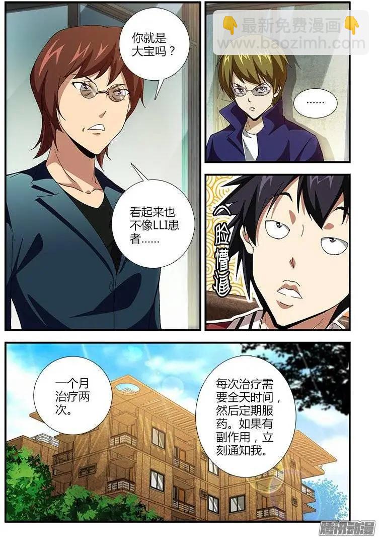 第430弹 纯粹思维-第425话