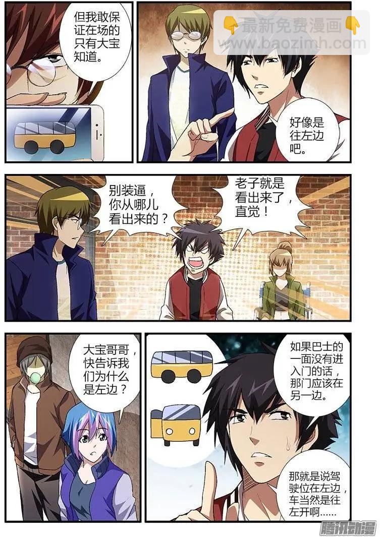 第430弹 纯粹思维-第425话