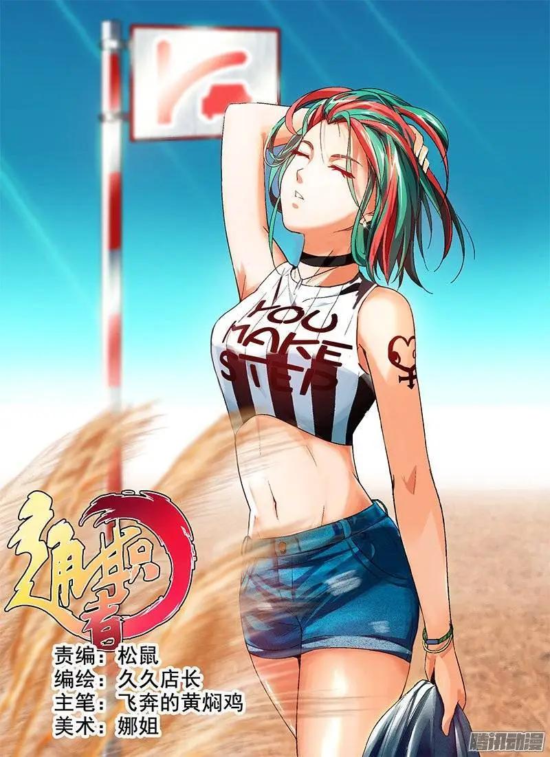 第432弹 口信-第427话