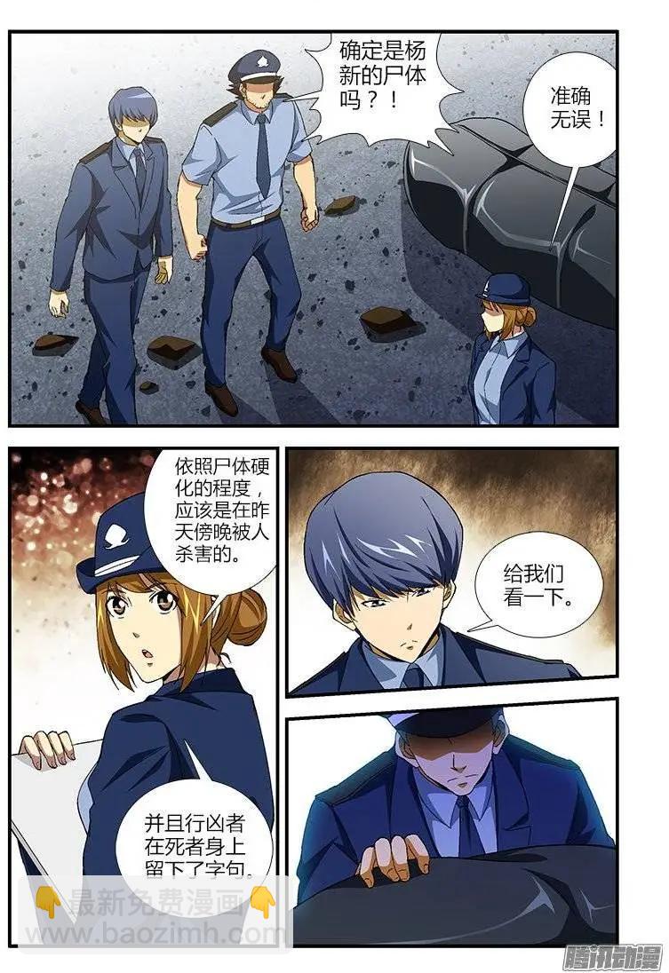 第432弹 口信-第427话