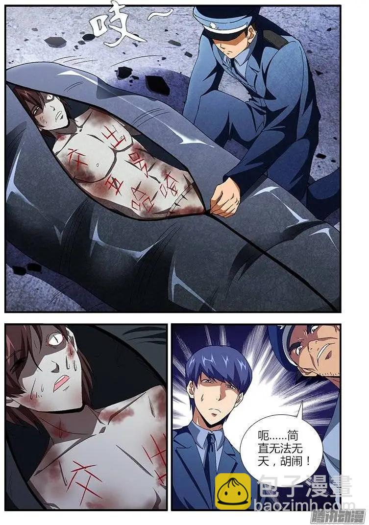 第432弹 口信-第427话