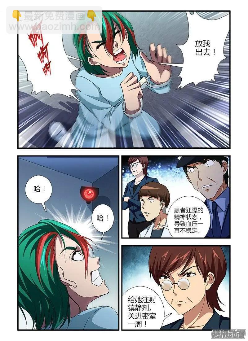 第432弹 口信-第427话