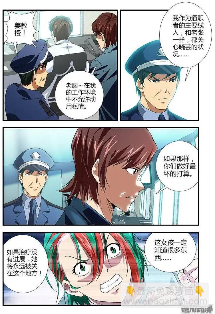 第432弹 口信-第427话