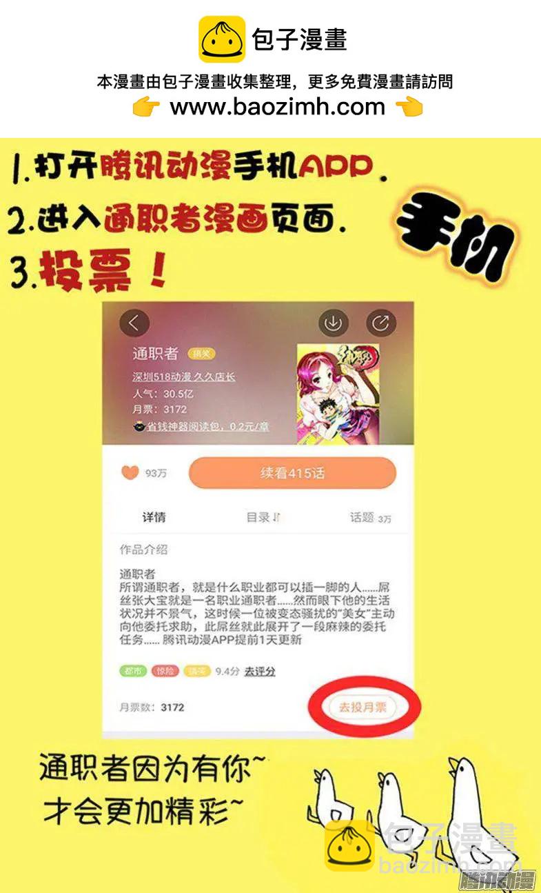 第432弹 口信-第427话