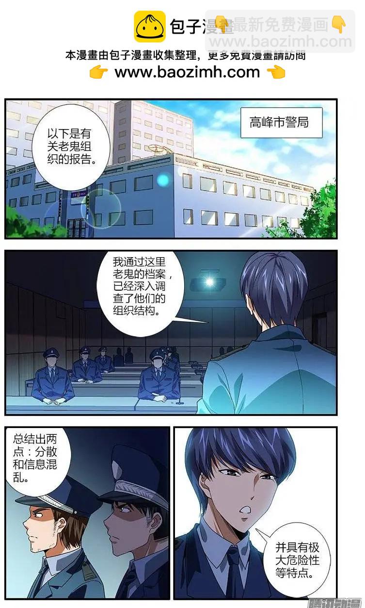 第432弹 口信-第427话