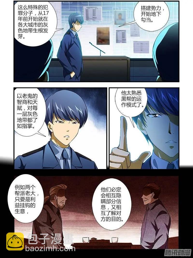 第432弹 口信-第427话