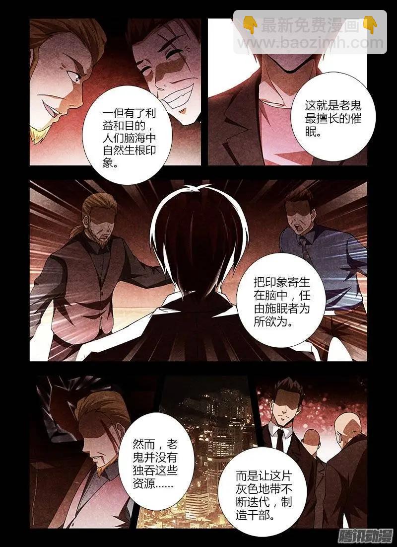 第432弹 口信-第427话