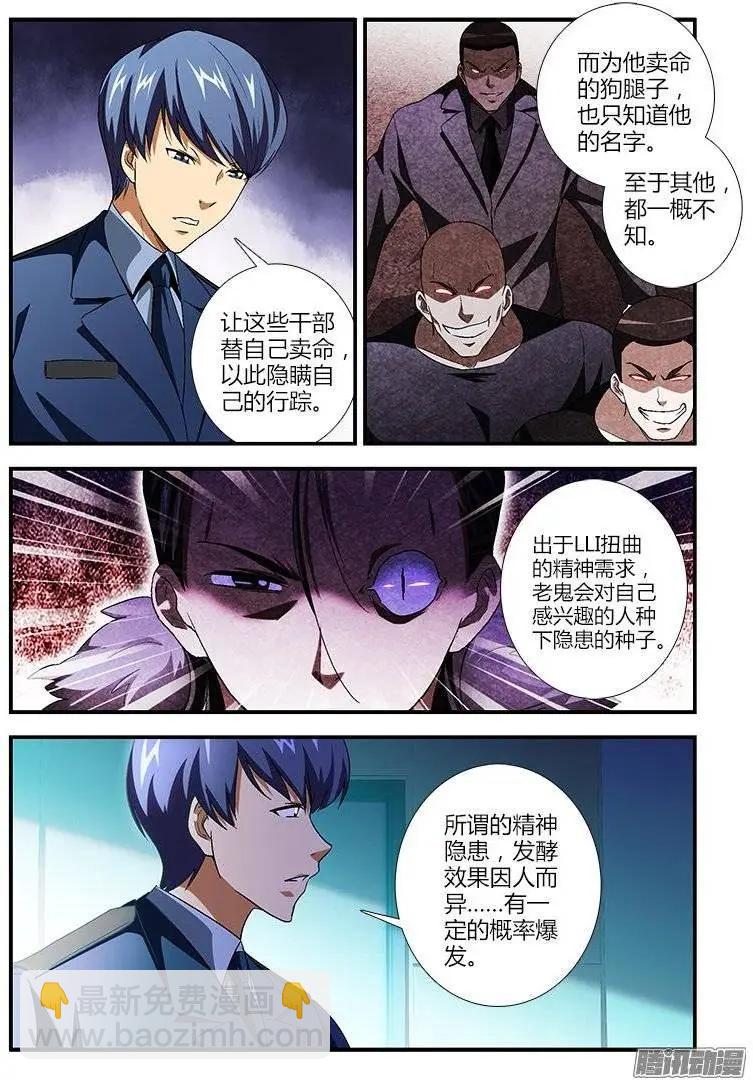 第432弹 口信-第427话