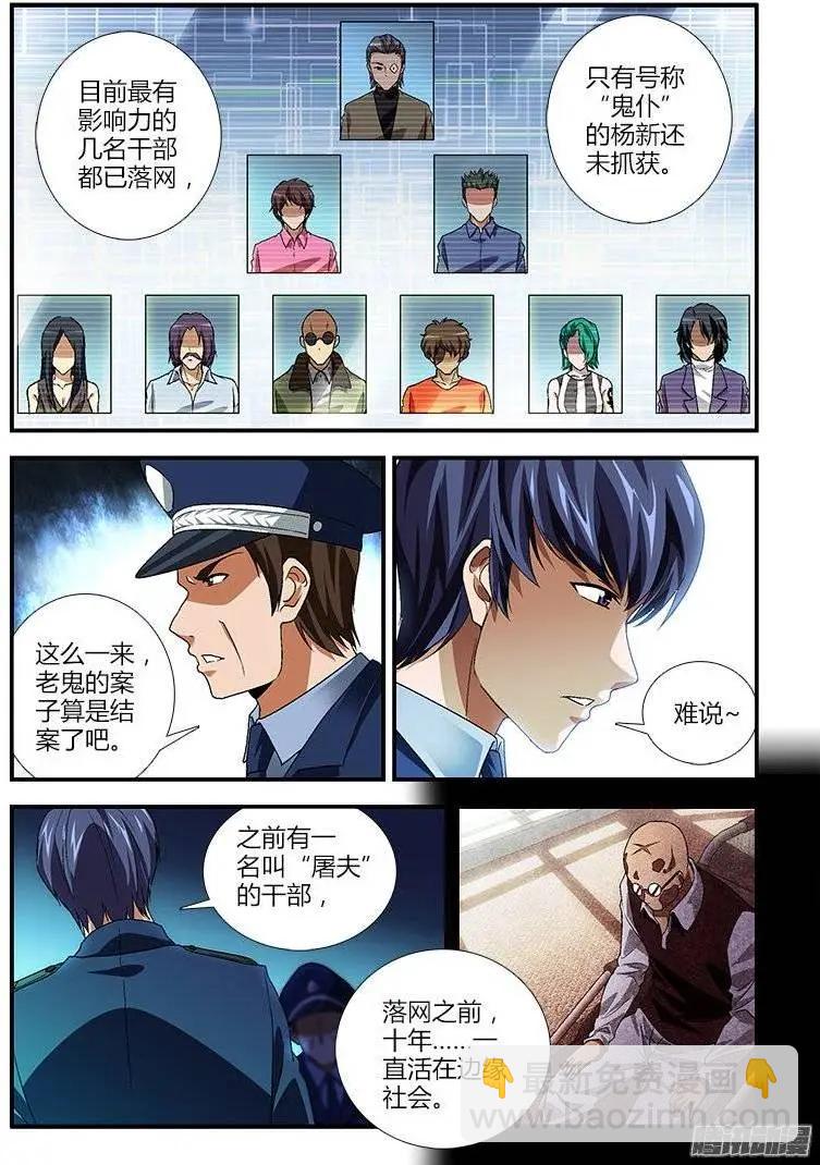 第432弹 口信-第427话