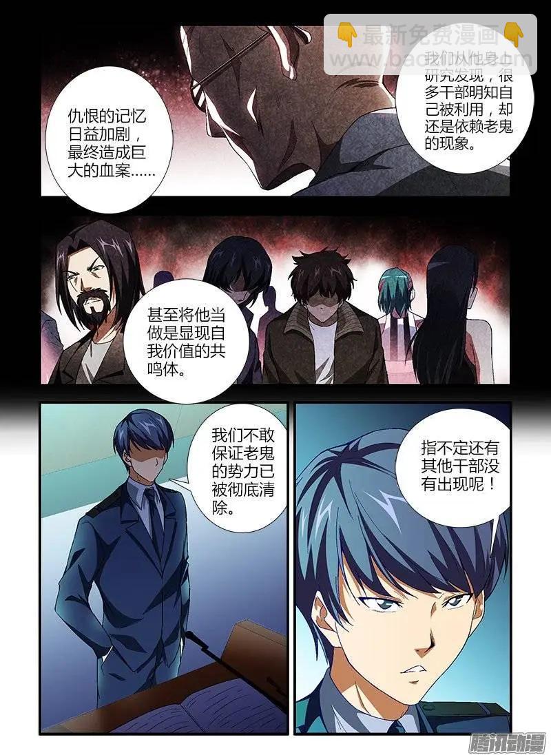 第432弹 口信-第427话