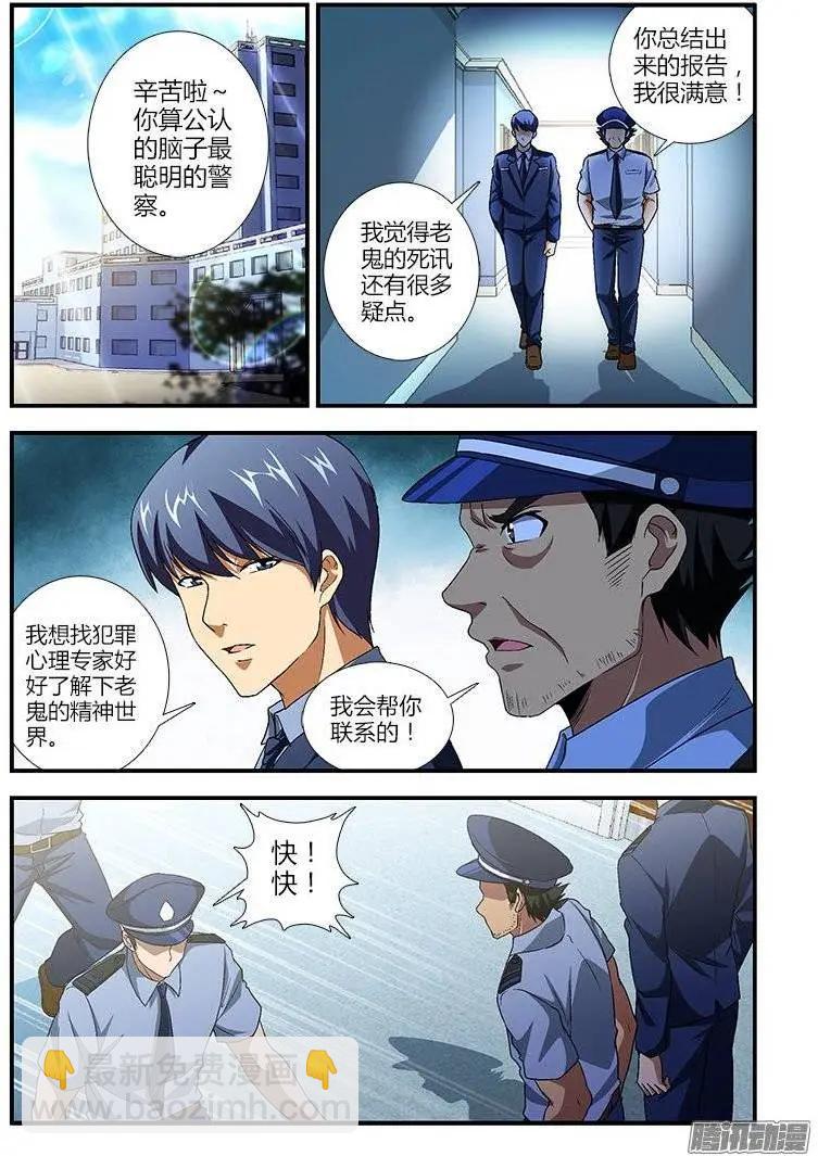 第432弹 口信-第427话