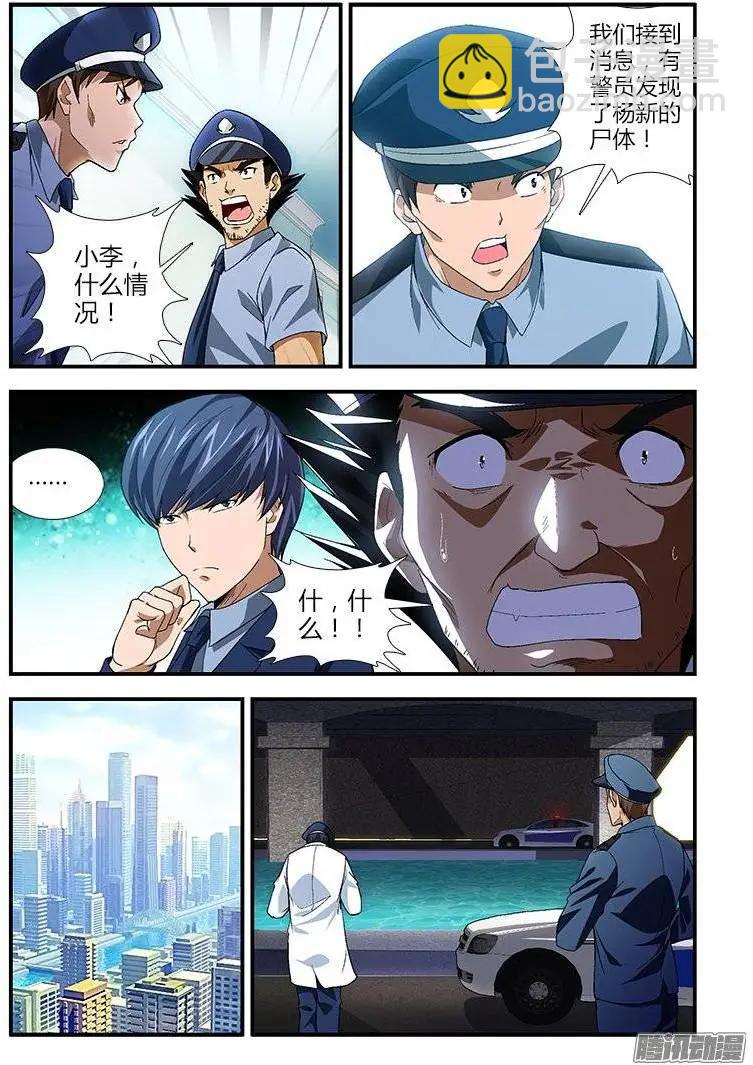 第432弹 口信-第427话