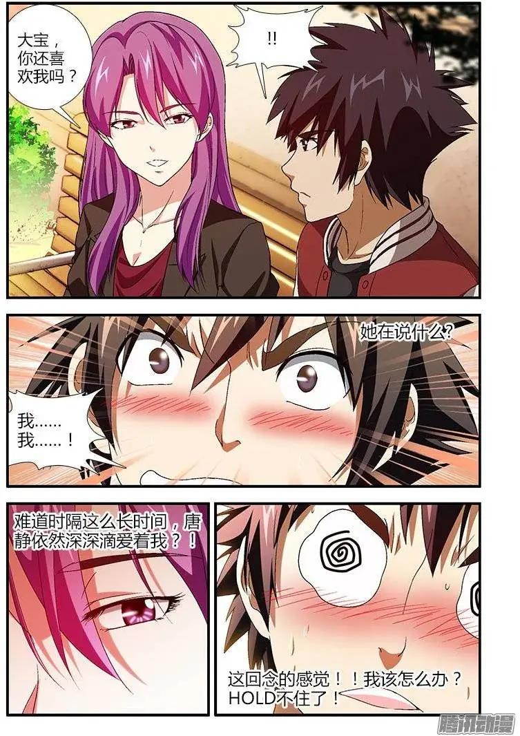 第434弹 男人的本分-第429话