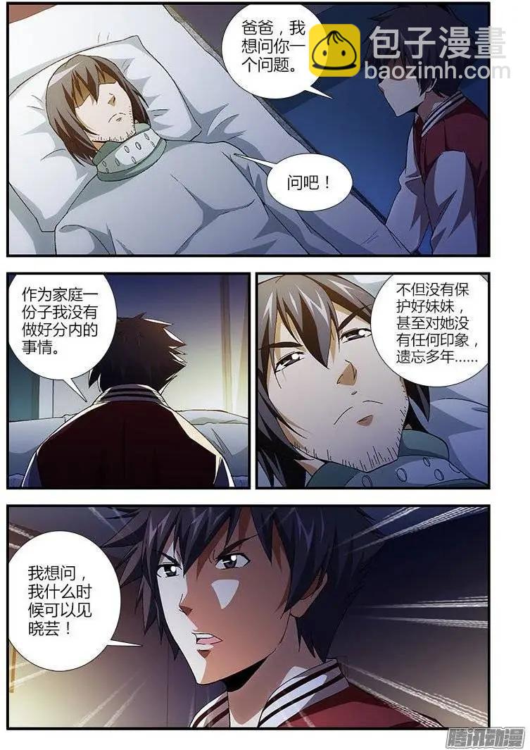 第434弹 男人的本分-第429话