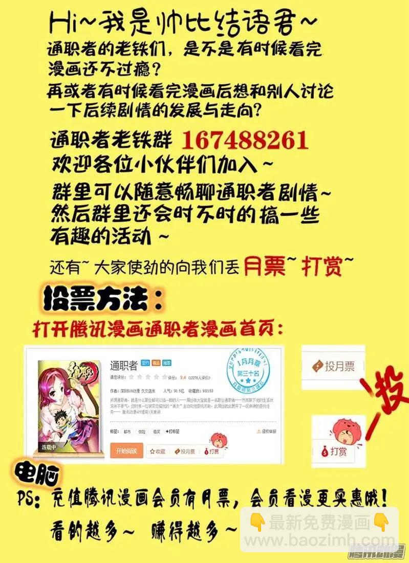 第434弹 男人的本分-第429话