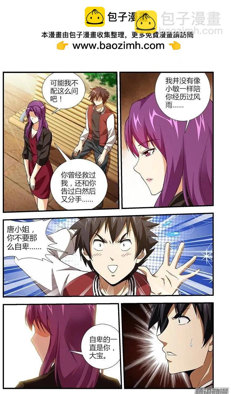 第434弹 男人的本分-第429话