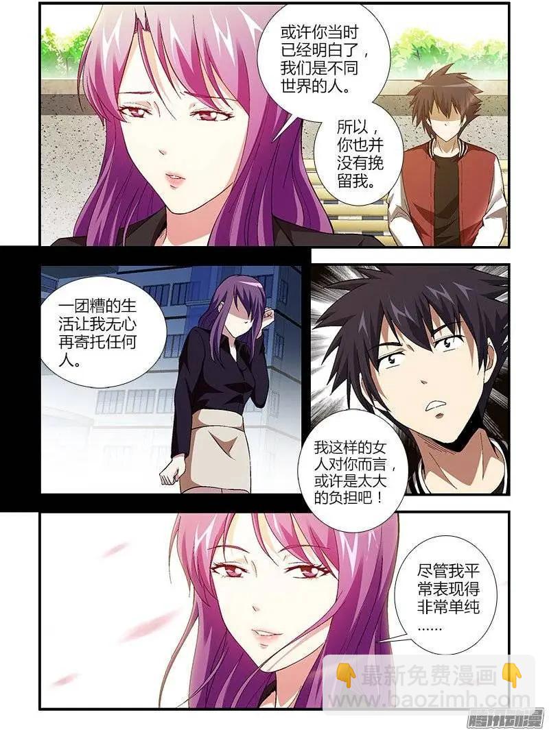 第434弹 男人的本分-第429话