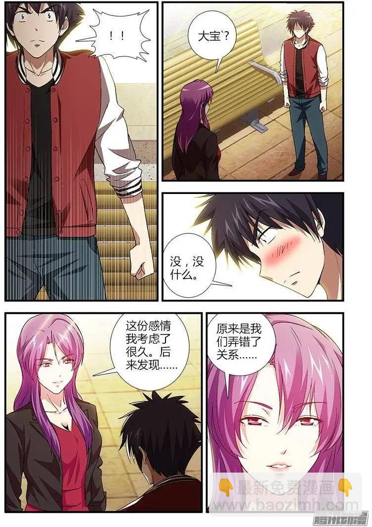 第434弹 男人的本分-第429话