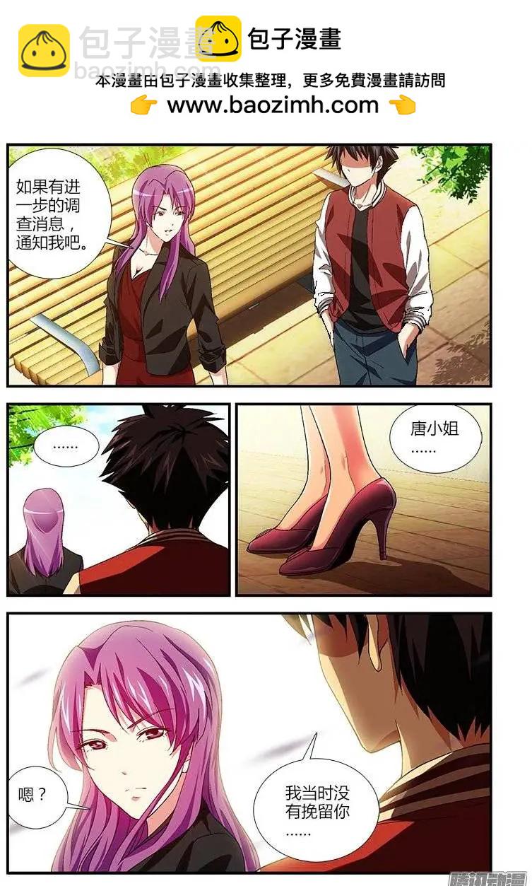 第434弹 男人的本分-第429话