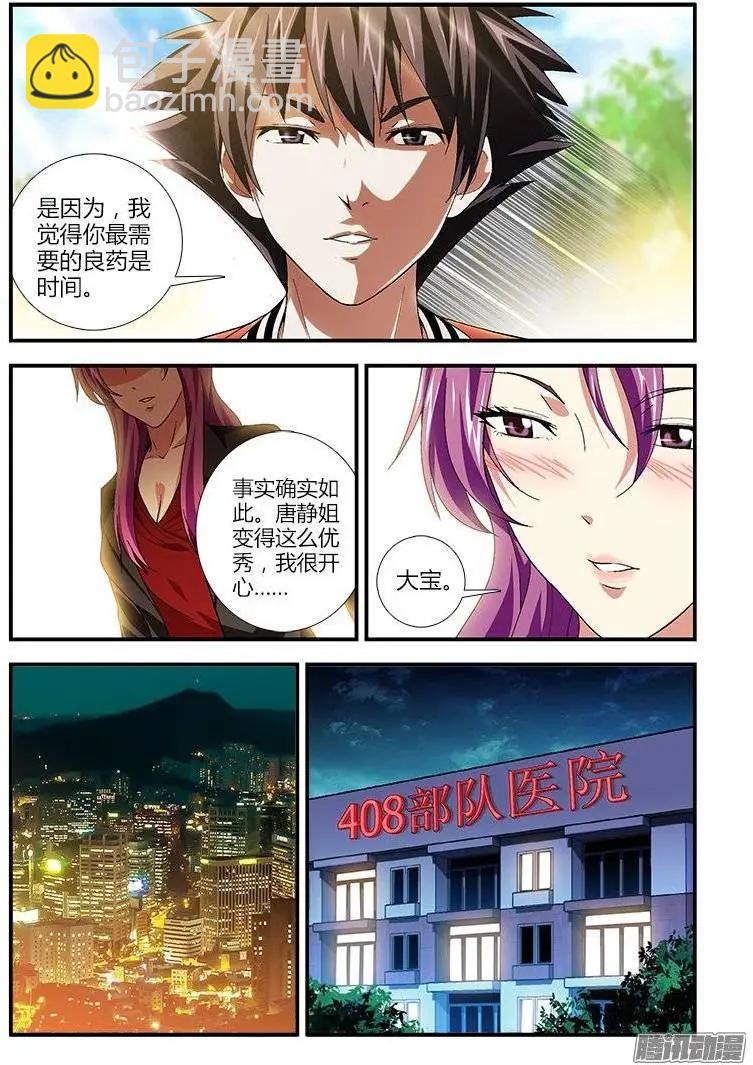 第434弹 男人的本分-第429话