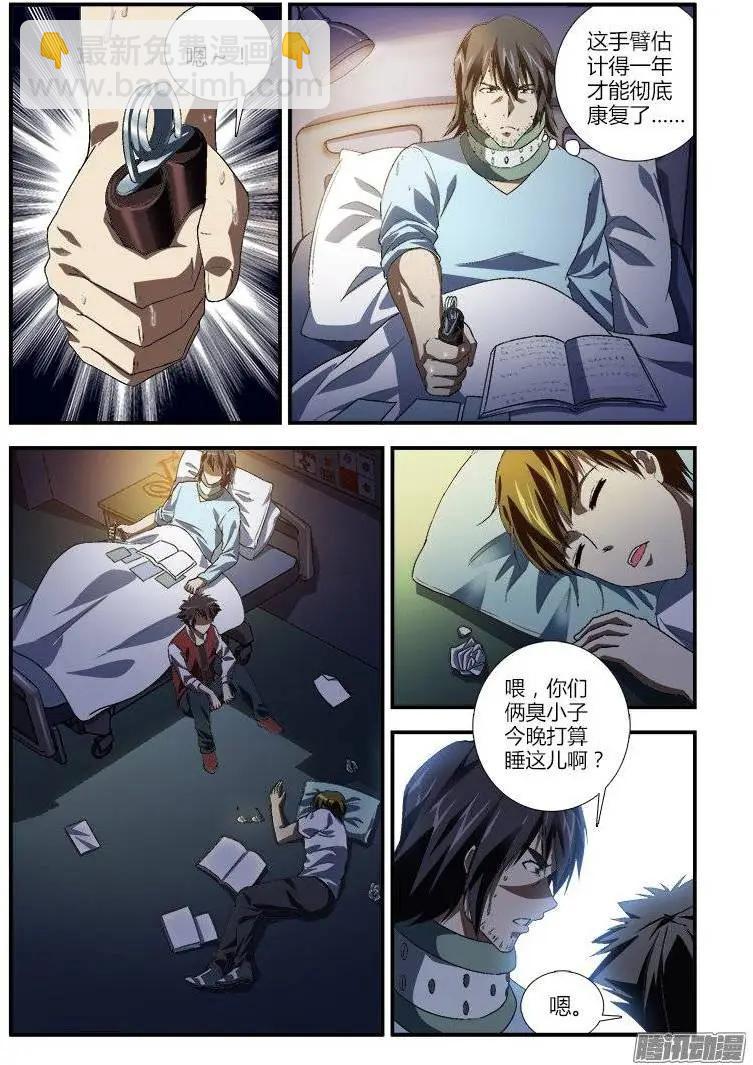 第434弹 男人的本分-第429话