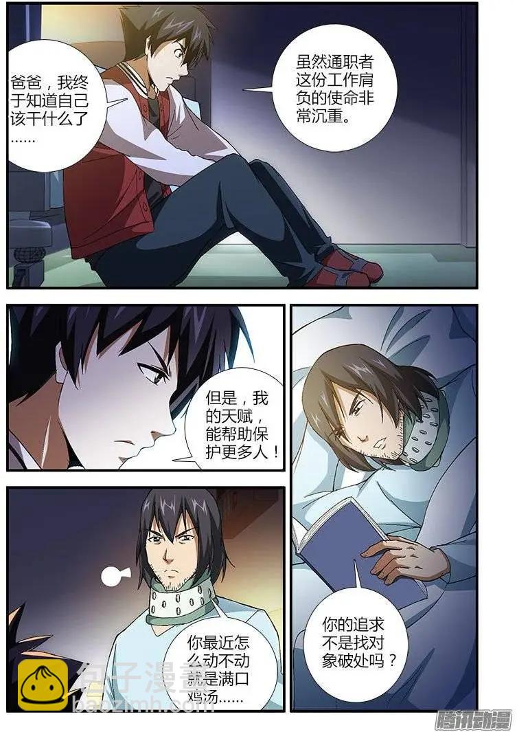 第434弹 男人的本分-第429话
