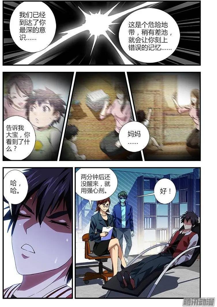 第436弹 信念与责任-第431话