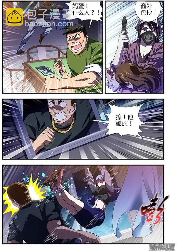 第436弹 信念与责任-第431话
