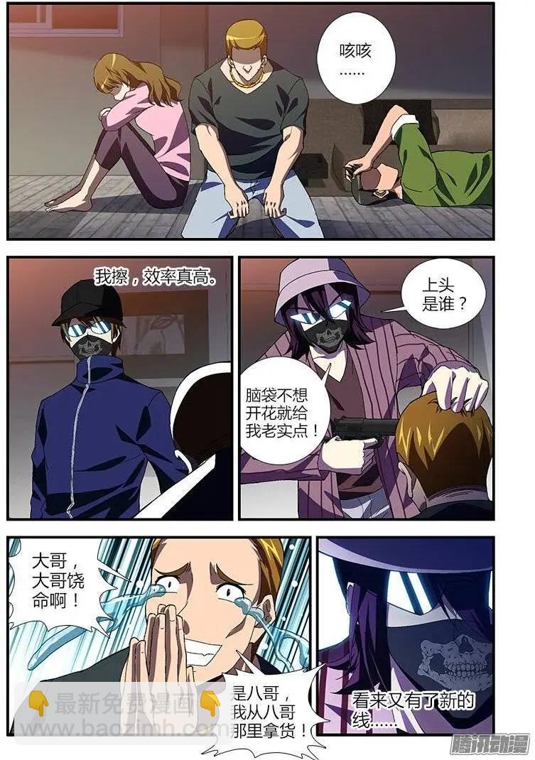 第436弹 信念与责任-第431话