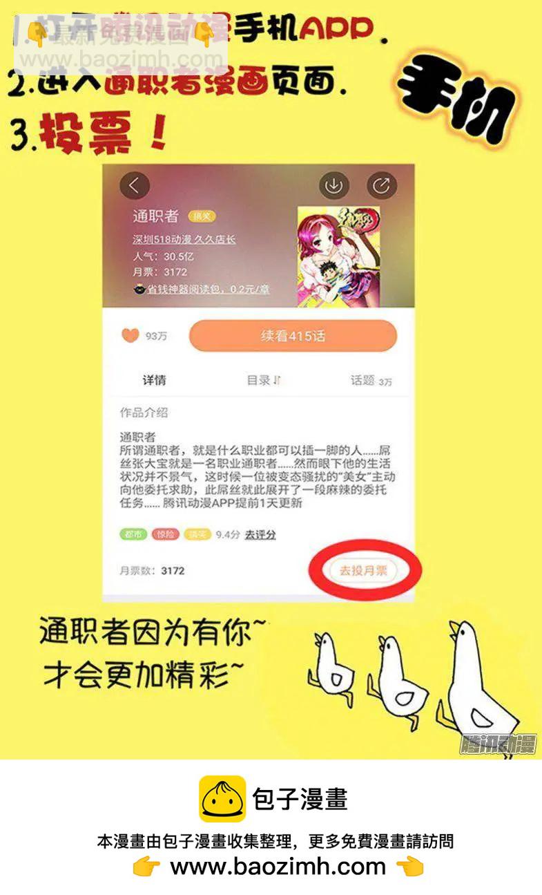 第436弹 信念与责任-第431话
