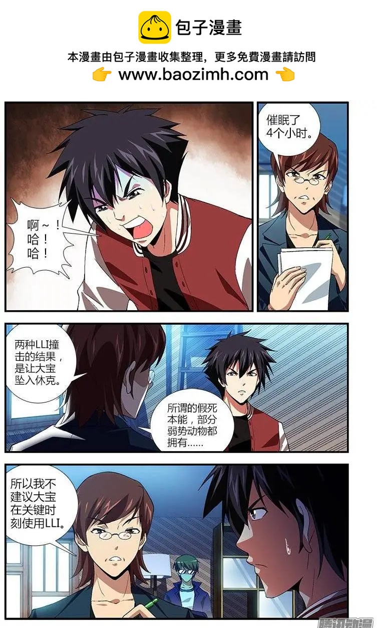 第436弹 信念与责任-第431话