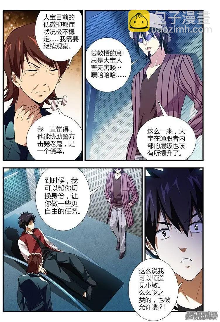 第436弹 信念与责任-第431话