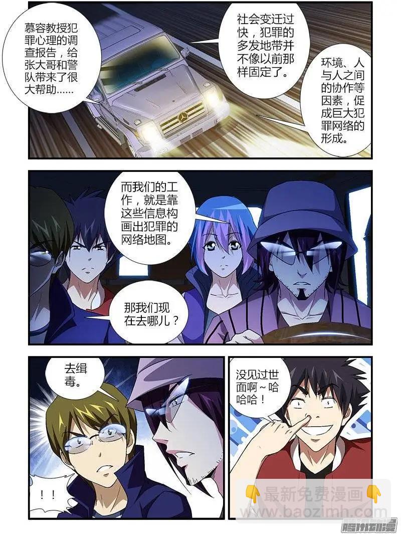 第436弹 信念与责任-第431话