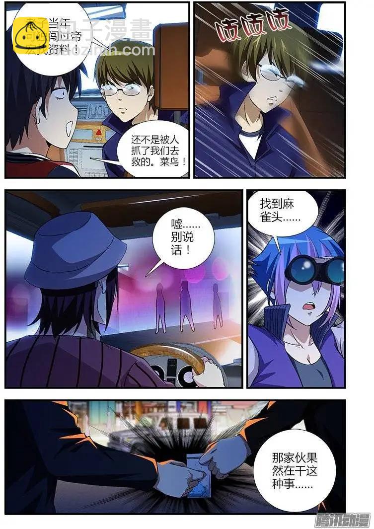 第436弹 信念与责任-第431话