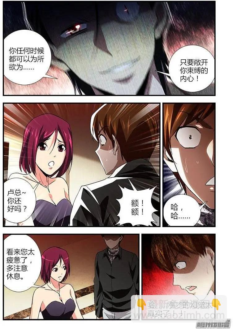 第438弹 被束缚的心结-第433话
