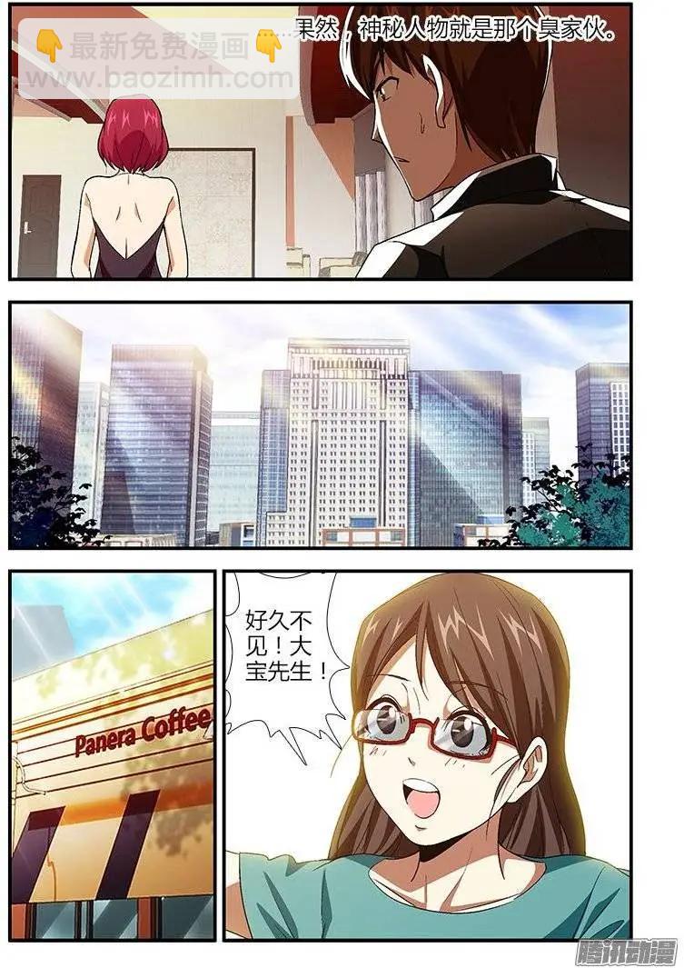 第438弹 被束缚的心结-第433话