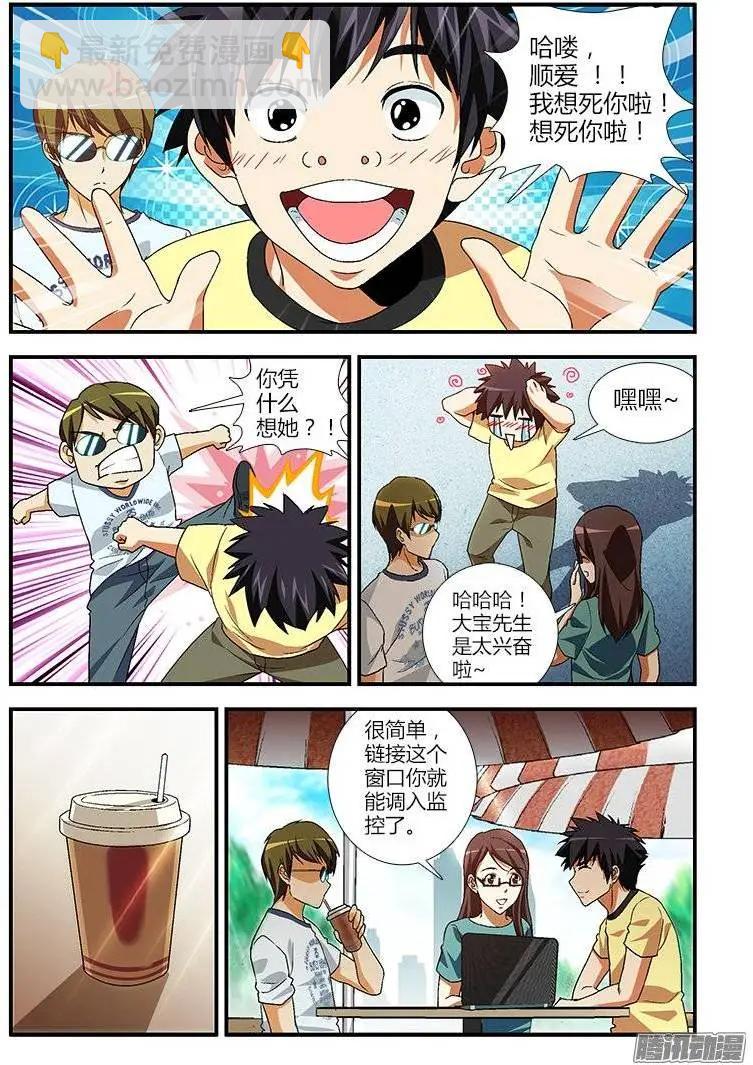 第438弹 被束缚的心结-第433话