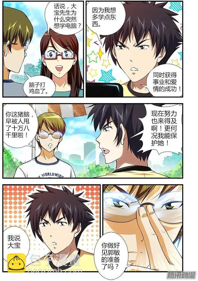 第438弹 被束缚的心结-第433话
