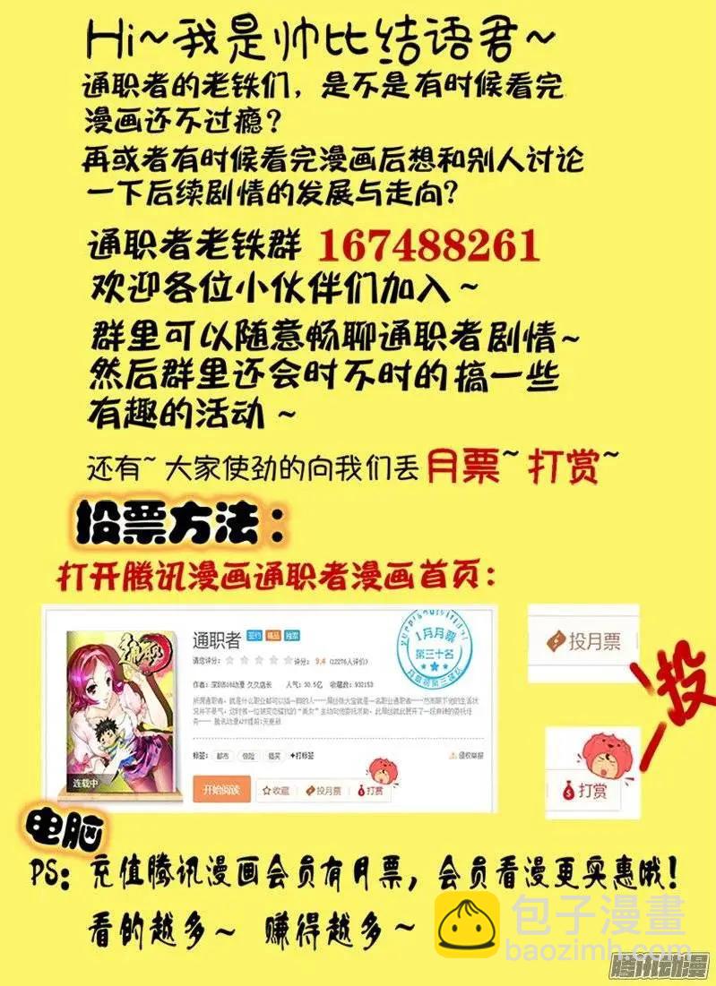 第438弹 被束缚的心结-第433话