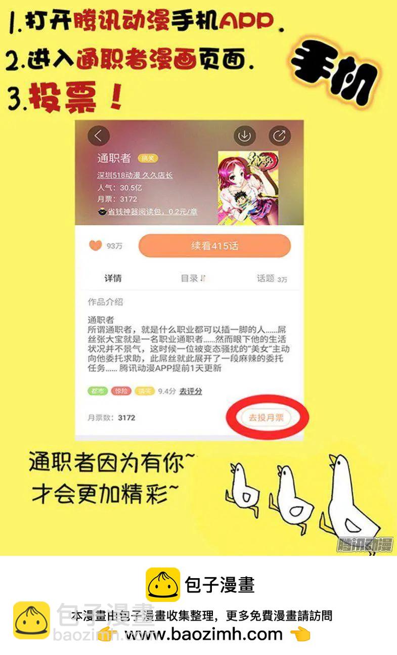 第438弹 被束缚的心结-第433话