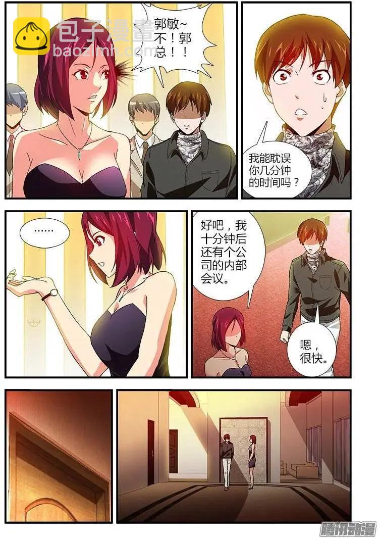 第438弹 被束缚的心结-第433话