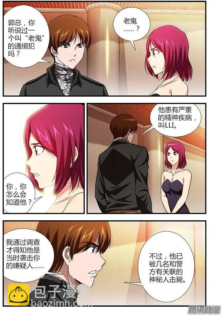 第438弹 被束缚的心结-第433话