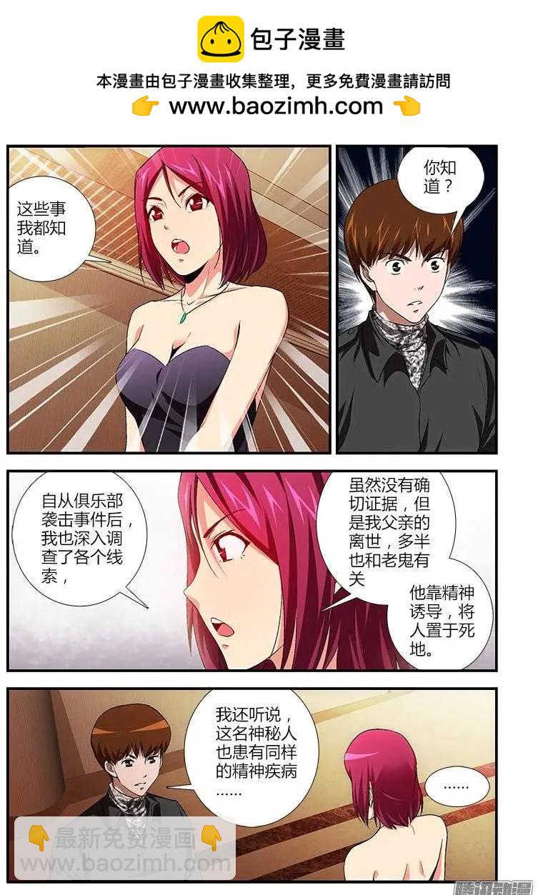 第438弹 被束缚的心结-第433话