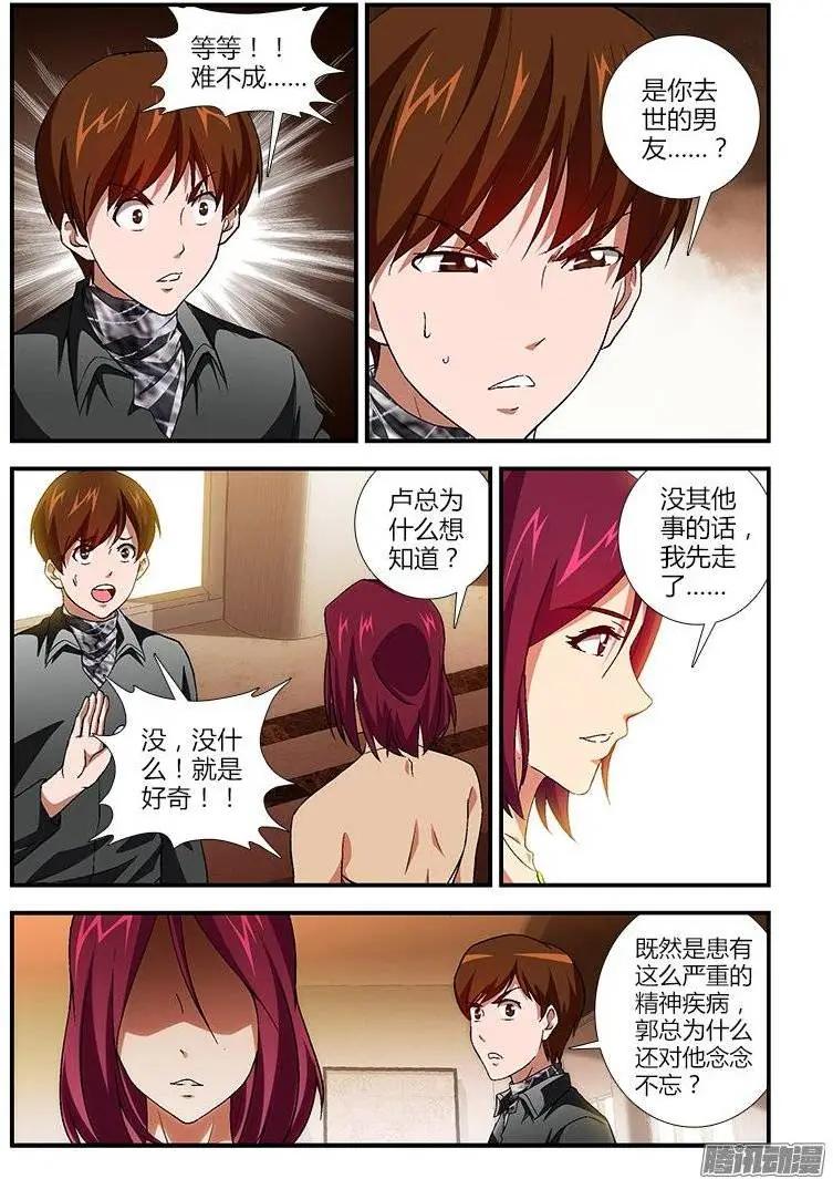 第438弹 被束缚的心结-第433话