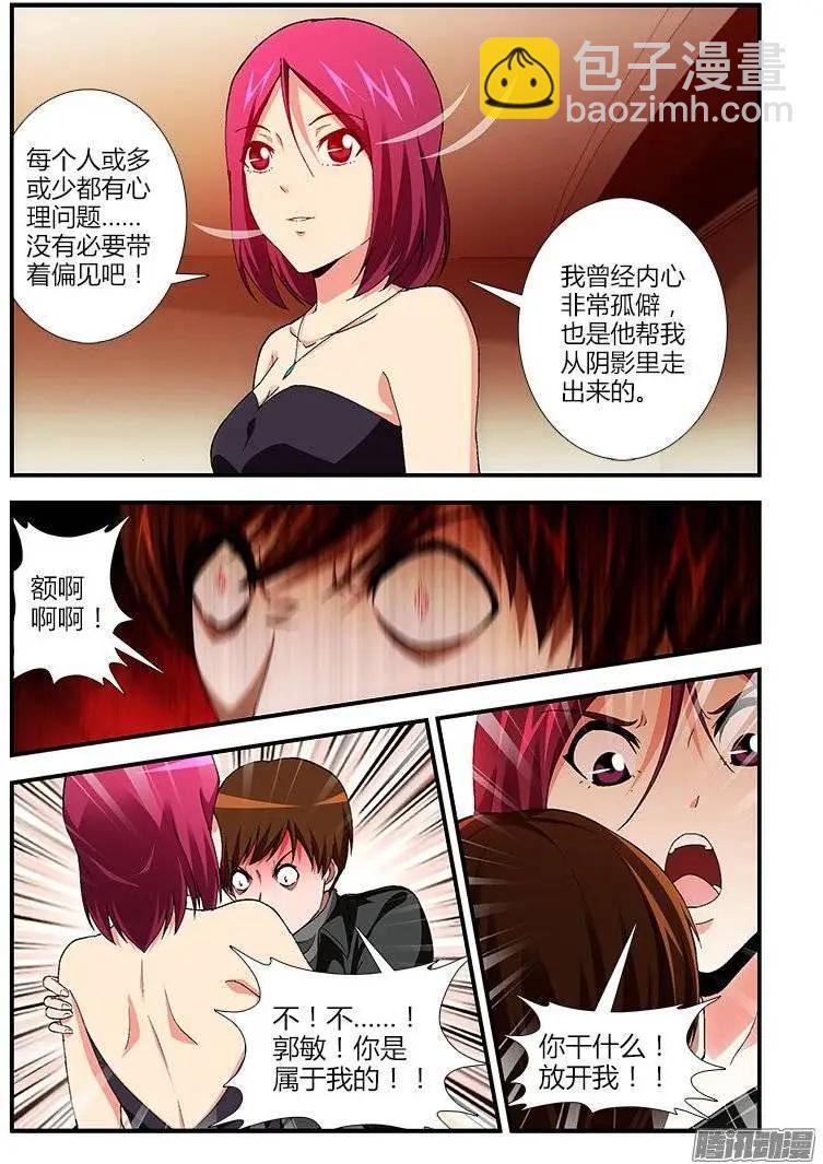 第438弹 被束缚的心结-第433话