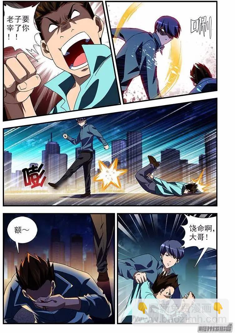 第440弹 隐藏的双重人格-第435话