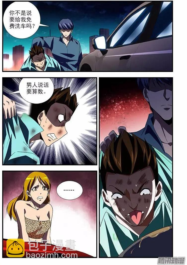 第440弹 隐藏的双重人格-第435话