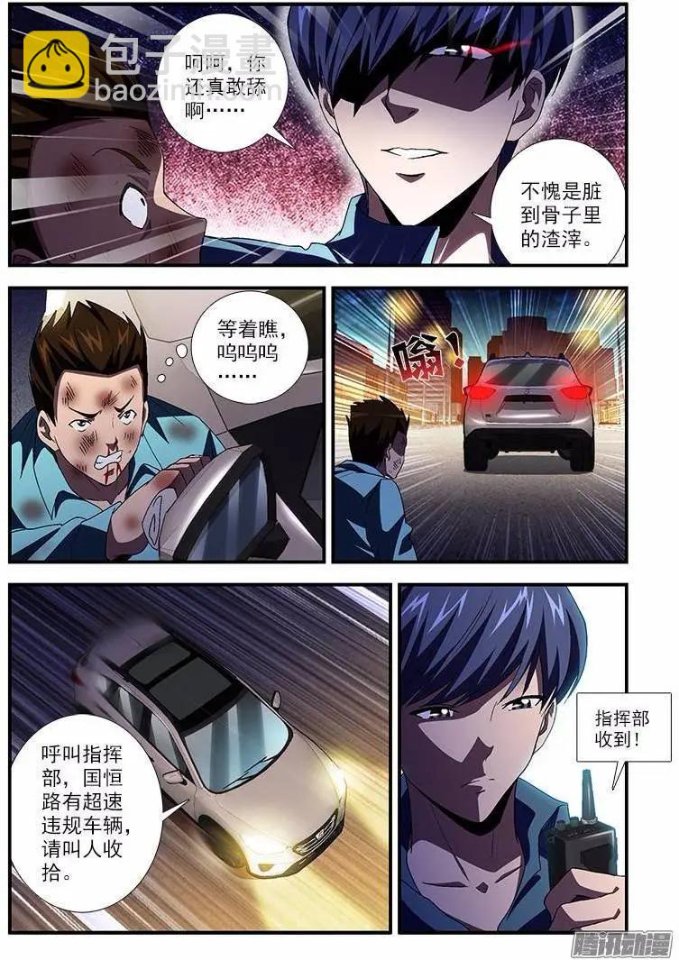 第440弹 隐藏的双重人格-第435话