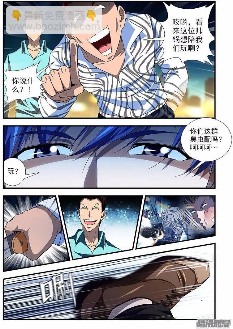 第440弹 隐藏的双重人格-第435话
