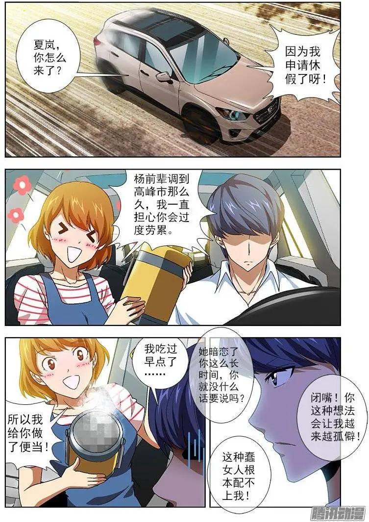 第442弹 破晓-第437话